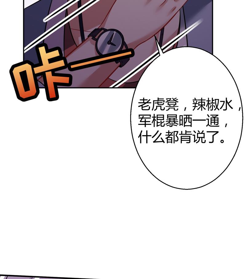 第7话 享受明星生活(1/2)-第8话