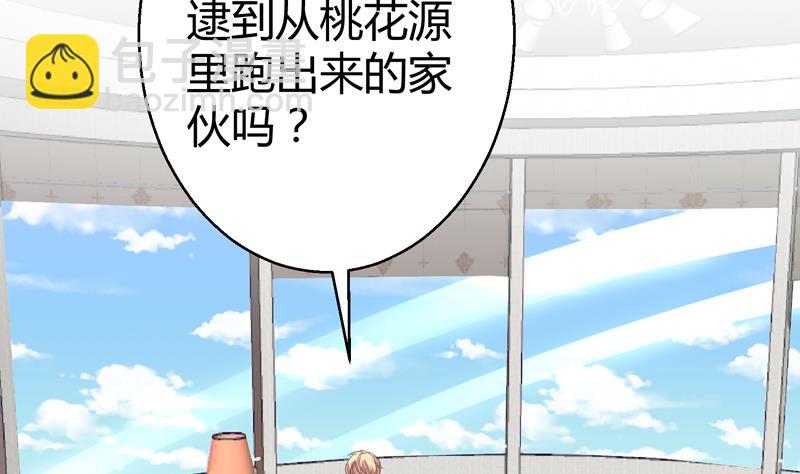 第7话 享受明星生活(1/2)-第8话