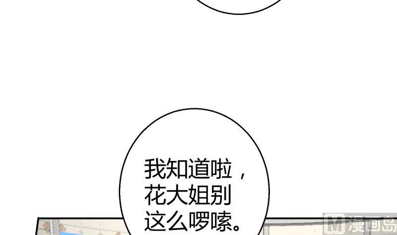 第7话 享受明星生活(1/2)-第8话