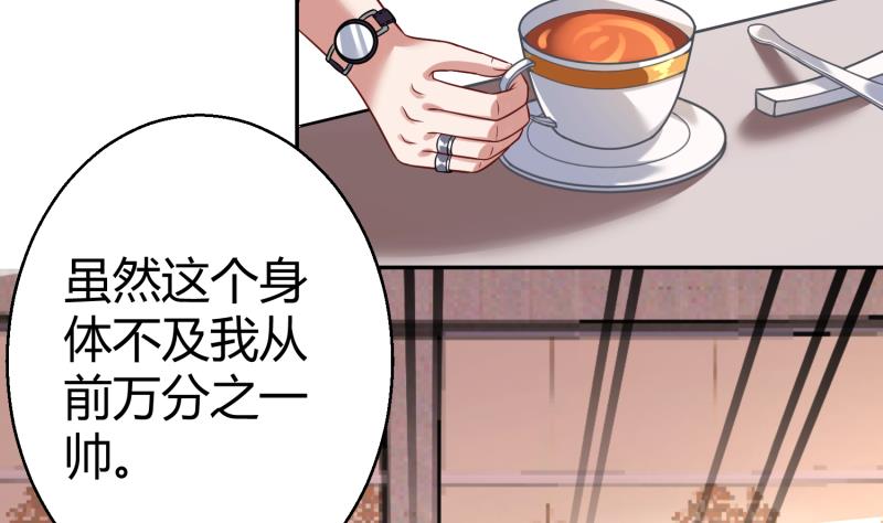 第7话 享受明星生活(1/2)-第8话