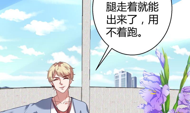 第7话 享受明星生活(1/2)-第8话