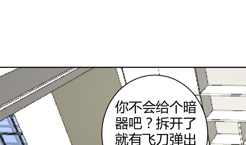 第9话 男人之间的秘密(1/2)-第10话