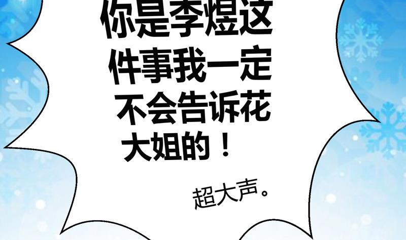 第9话 男人之间的秘密(1/2)-第10话