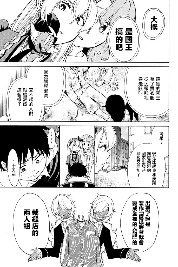 咒菓的葛麗特 - 第3話 - 1