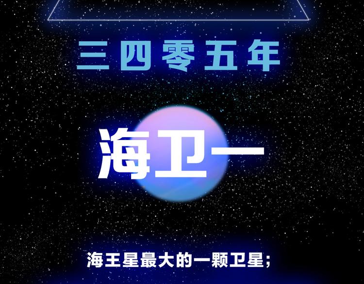 宙海中降臨的你 - 第1話 他們的相遇(1/3) - 2