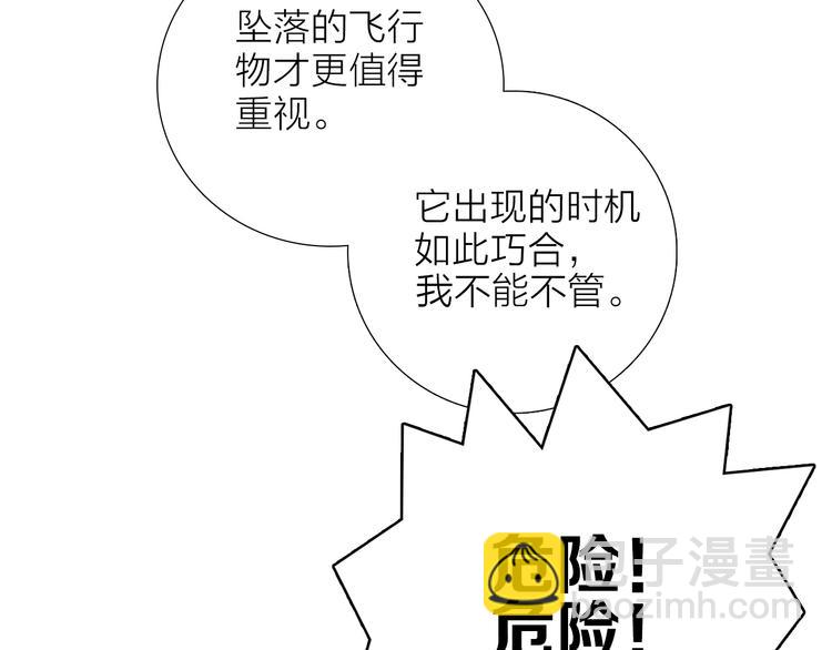 第1话 他们的相遇(1/3)-第2话