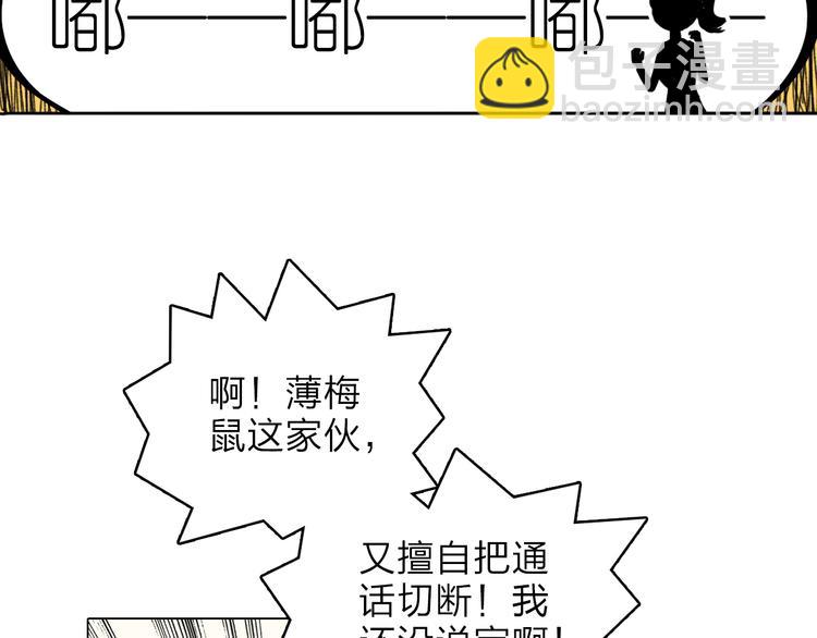 第1话 他们的相遇(1/3)-第2话