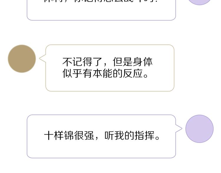 第10话 合作无间(1/3)-第12话