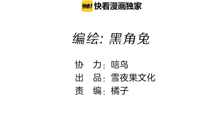 第14话 灾祸降临(1/3)-第16话