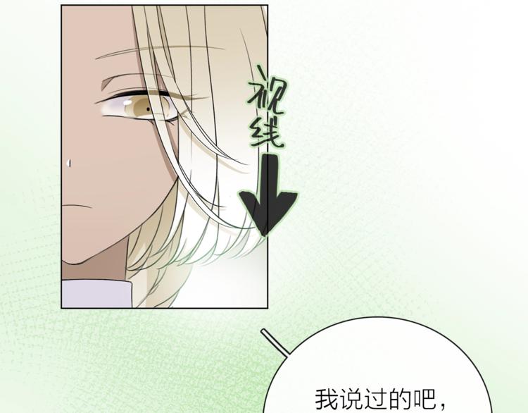 第18话 你究竟相信谁(1/4)-第20话