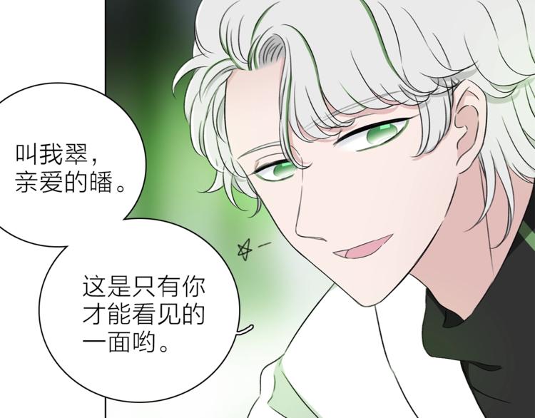 第18话 你究竟相信谁(1/4)-第20话