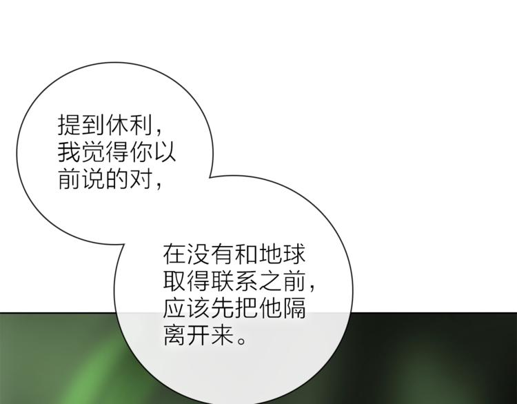 第18话 你究竟相信谁(1/4)-第20话