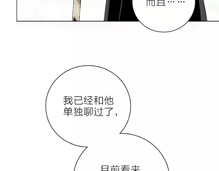 第18话 你究竟相信谁(1/4)-第20话