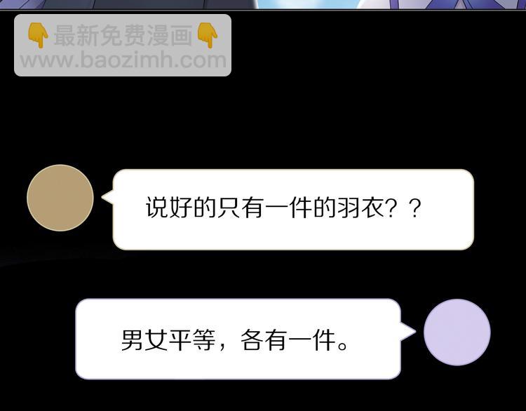 第20话 庆功宴上的回忆(1/3)-第22话