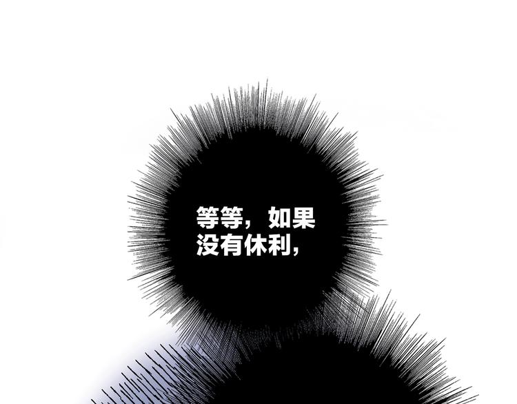 第20话 庆功宴上的回忆(1/3)-第22话