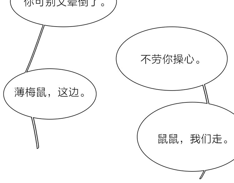 第20话 庆功宴上的回忆(1/3)-第22话