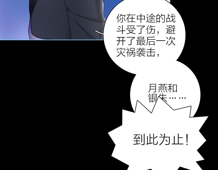 第23话 骗子(1/3)-第26话