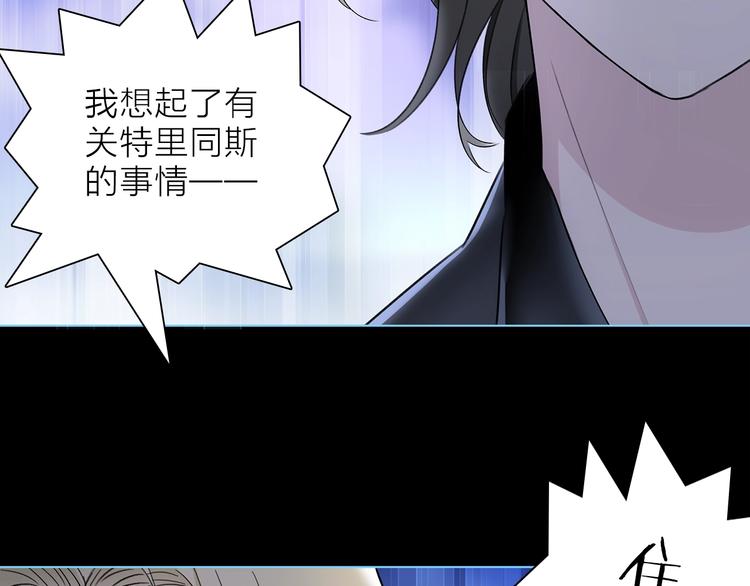 第23话 骗子(1/3)-第26话