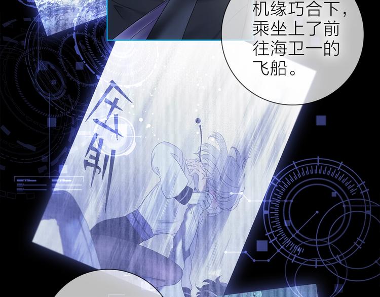 第23话 骗子(1/3)-第26话