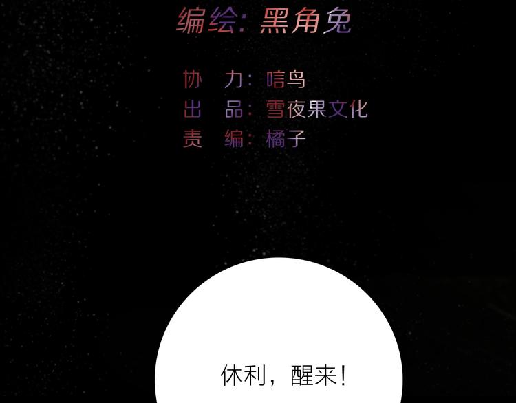 宙海中降臨的你 - 第27話 入侵的災禍(1/2) - 1