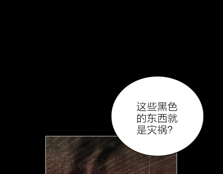 第27话 入侵的灾祸(1/2)-第30话