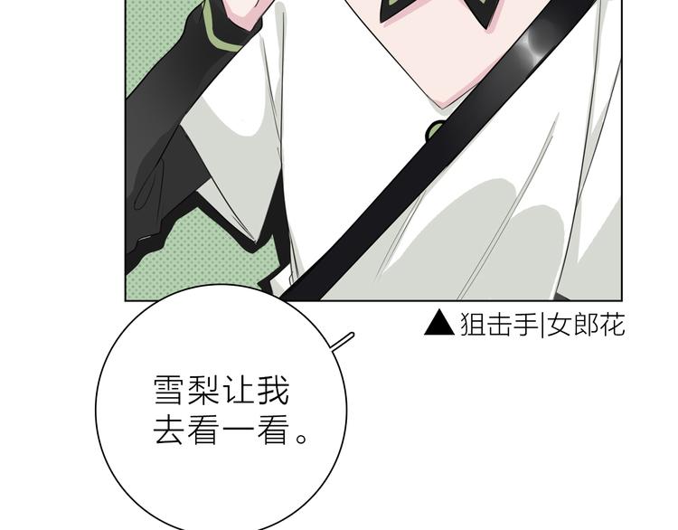 第3话 我会守护你(1/3)-第4话