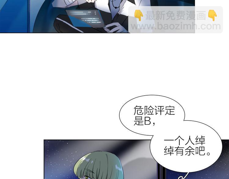 第3话 我会守护你(1/3)-第4话