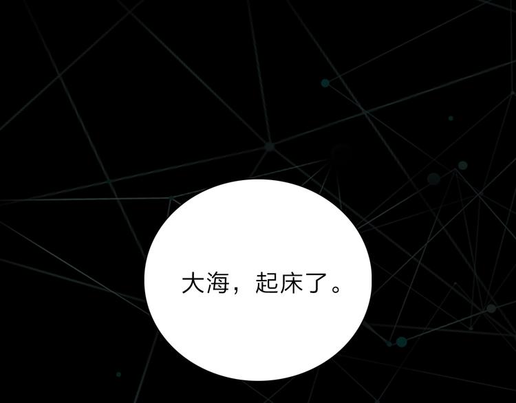 第29话 阴谋？(1/3)-第32话