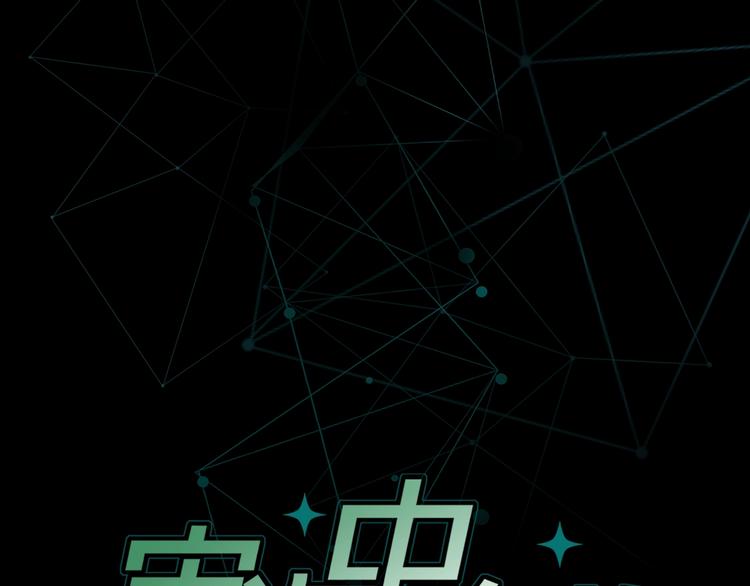 第29话 阴谋？(1/3)-第32话