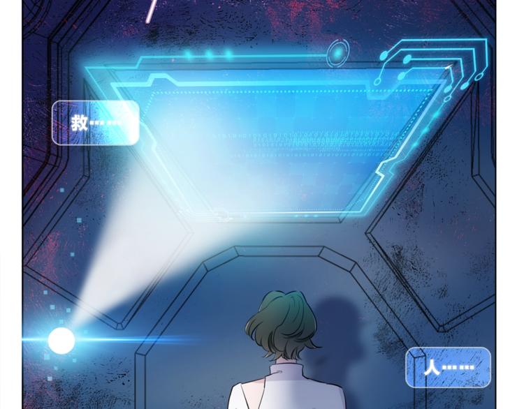 第29话 阴谋？(1/3)-第32话