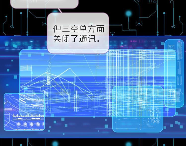 第29话 阴谋？(1/3)-第32话