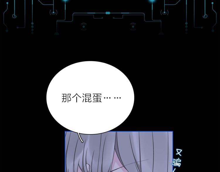 第29话 阴谋？(1/3)-第32话