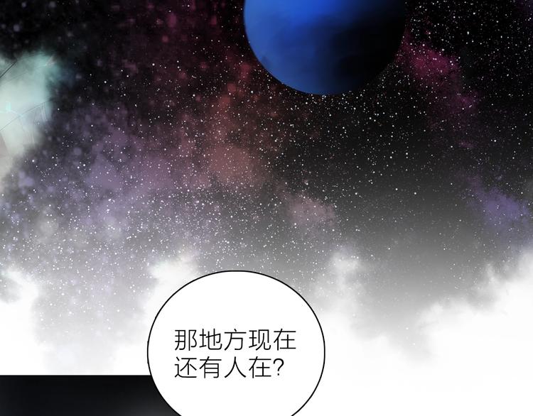 宙海中降臨的你 - 第31話 複製人(1/3) - 7