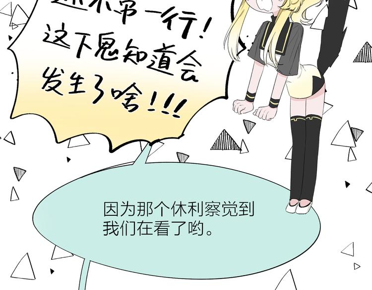 番外 薄梅鼠和休利的小秘密~-第6话