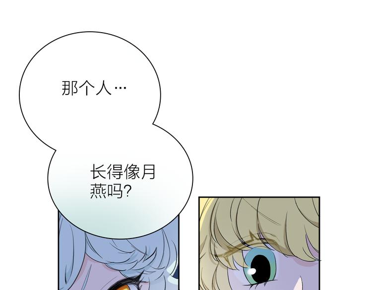 番外 薄梅鼠和休利的小秘密~-第6话