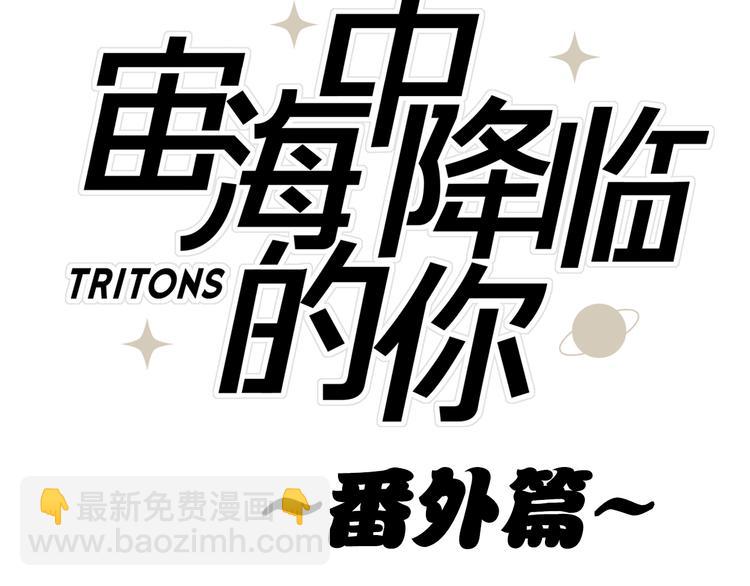 番外 薄梅鼠和休利的小秘密~-第6话