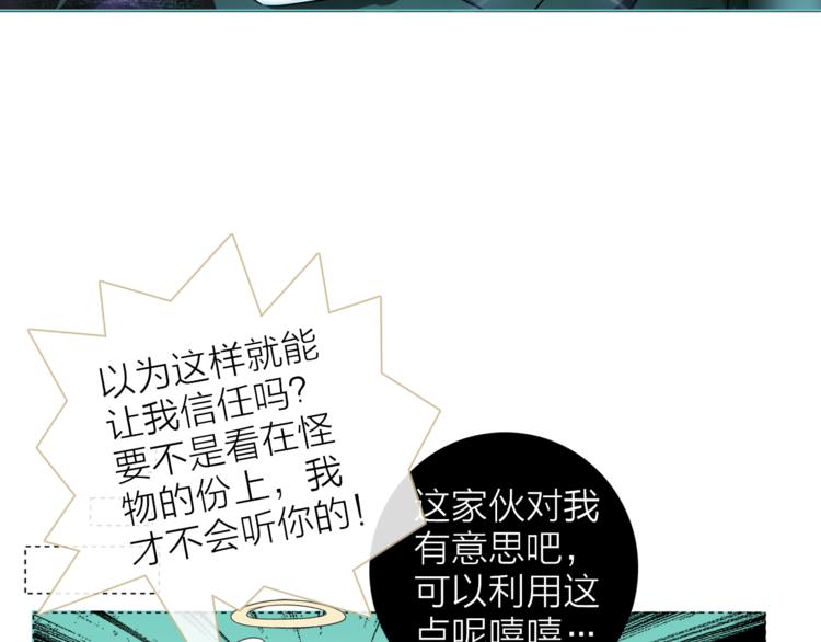 番外 薄梅鼠和休利的小秘密~-第6话