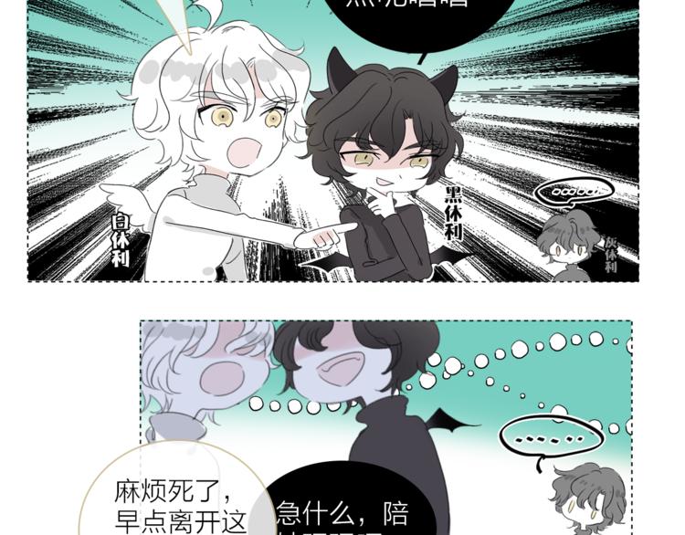 番外 薄梅鼠和休利的小秘密~-第6话