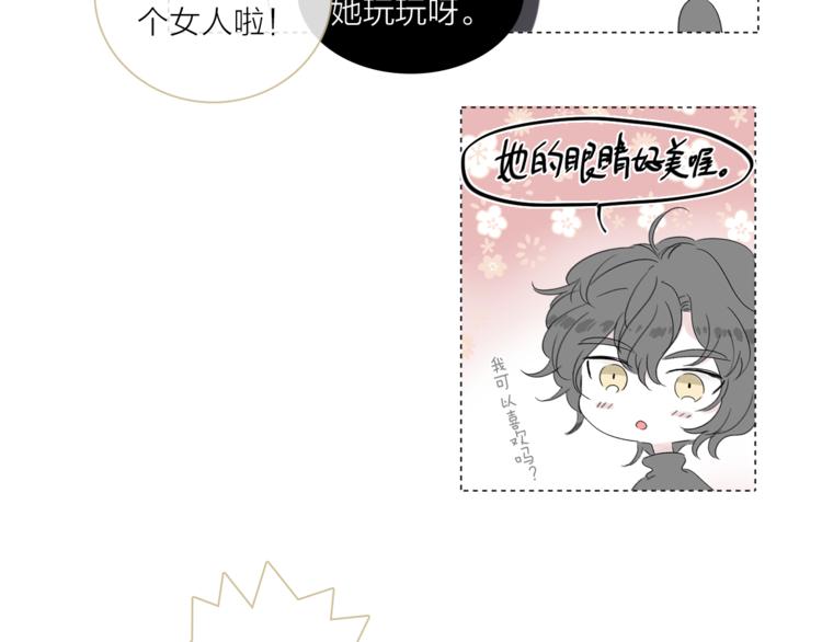 番外 薄梅鼠和休利的小秘密~-第6话