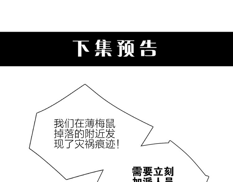 番外 薄梅鼠和休利的小秘密~-第6话