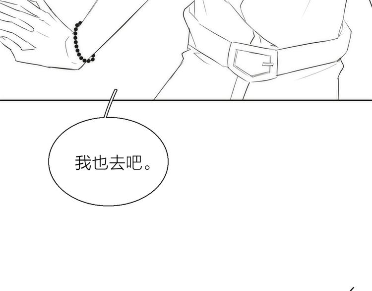 番外 薄梅鼠和休利的小秘密~-第6话