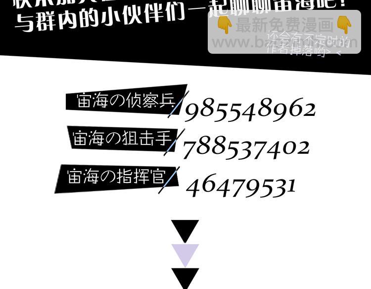 番外 薄梅鼠和休利的小秘密~-第6话