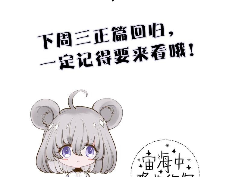 番外 薄梅鼠和休利的小秘密~-第6话