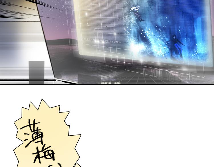 番外 薄梅鼠和休利的小秘密~-第6话