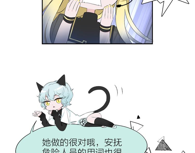 番外 薄梅鼠和休利的小秘密~-第6话