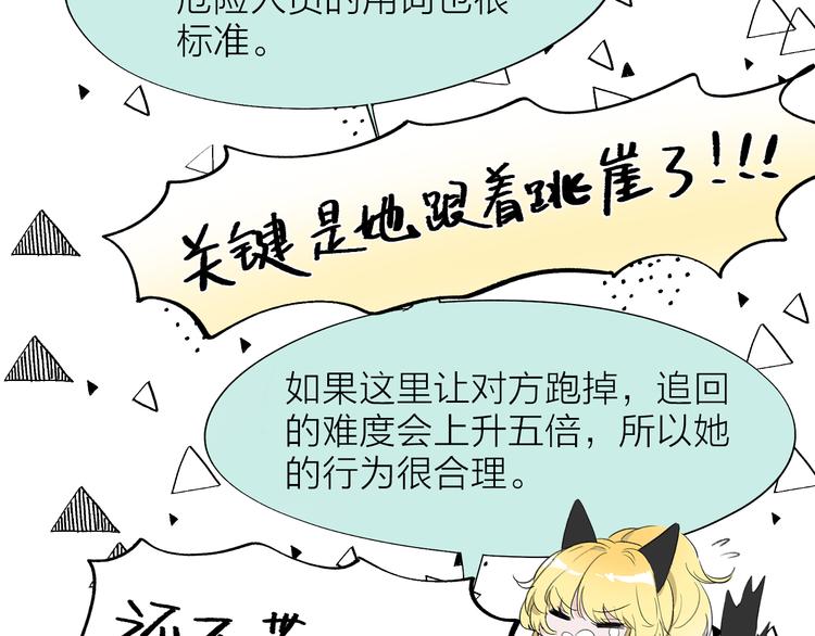 番外 薄梅鼠和休利的小秘密~-第6话