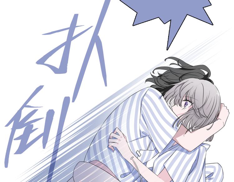 第6话 苏醒后的他们(1/2)-第8话