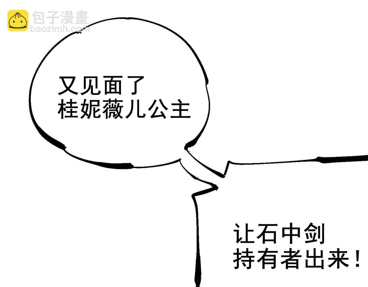 第12话 新的骑士请分封！(1/5)-第12话