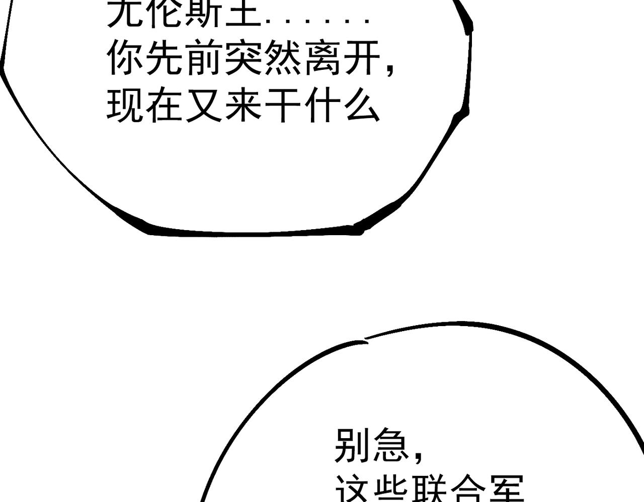 第14话 修女骑士(1/5)-第14话