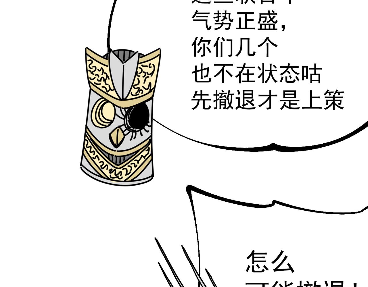 第14话 修女骑士(1/5)-第14话